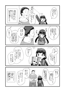 メスに生まれたお前が悪い!!, 日本語