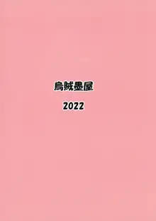 脈打つ便器とヴエコの本, 日本語