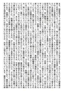 君が好きを分かるまで, 日本語