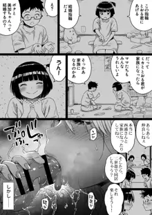 久しぶりに再会した幼馴染はドスケベギャルになってました。, 日本語