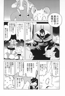 牝戦士ティティー 剣と魔法とアレ, 日本語