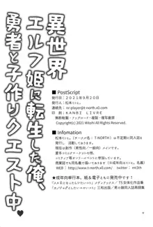 異世界エルフ姫にTSして勇者と×××するお話, 日本語