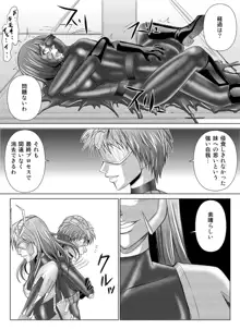 特防戦隊ダイナレンジャー ～ヒロイン快楽洗脳計画～Vol.04/Vol.05/Vol.06, 日本語