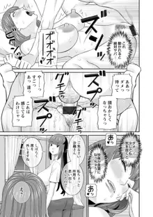 発情メイドとご主人様, 日本語