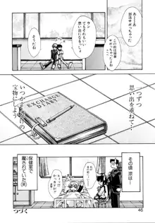 時非学園物語, 日本語