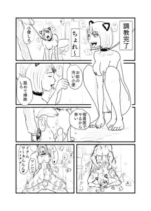 催眠で現役J◯を雌犬にする, 日本語