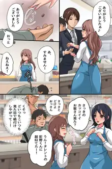 見えないから人前でもお構いなしにハメ放題！誰にも気づかれずに街中の女をヤりまくる, 日本語