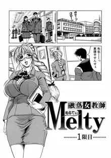 Melty ~融落女教師~, 日本語