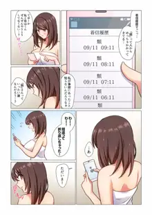 16歳になった妻 01-14, 日本語