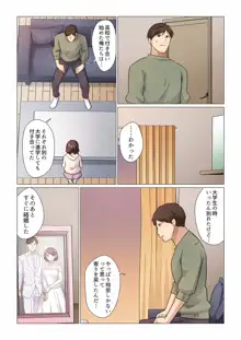 16歳になった妻 01-14, 日本語