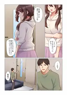 16歳になった妻 01-14, 日本語