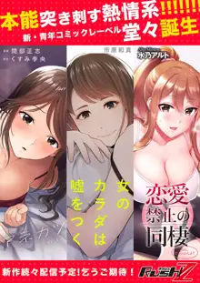 16歳になった妻 01-14, 日本語