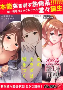 16歳になった妻 01-14, 日本語