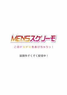 クールな新妻との新婚生活はあまりにも…やらしかった 01-24, 日本語