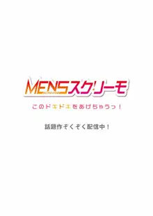 クールな新妻との新婚生活はあまりにも…やらしかった 01-24, 日本語