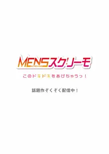 クールな新妻との新婚生活はあまりにも…やらしかった 01-24, 日本語