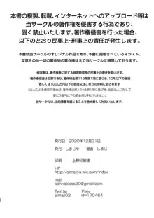 夫の家～義父に狙われた新妻さくら～, 日本語