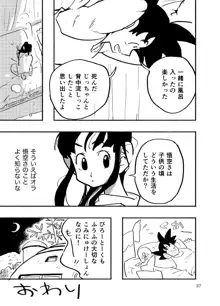 ちち・ち・ちち, 日本語