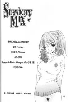 Strawberry MIX, 日本語