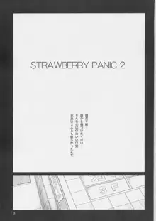 STRAWBERRY PANIC 2, 日本語