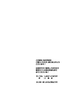 明日香ちゃんが、アイツにねじ込まれた!, 日本語