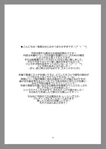 堕チル魔法少女追加記録3-魔法少女、キモデブ中年男に抱かれた日々の記録-, 日本語