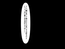 昭和のロリコン犯罪日記〈後編〉, 日本語