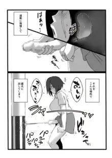 【落書き漫画】ユイの立ちション, 日本語