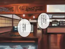 性接待付き温泉旅館, 日本語