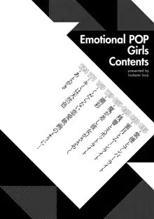 Emotional POP Girls, 日本語