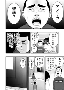 速水君のお姉さん, 日本語