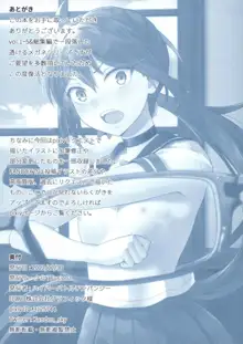 艦娘の(胸部)装甲が透けるメガネ RETURNS, 日本語