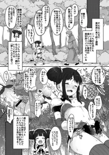 ニコとモブの異世界エロマンガ, 日本語