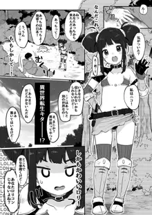 ニコとモブの異世界エロマンガ, 日本語