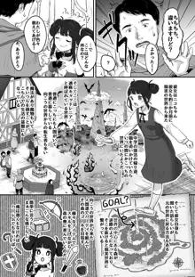 ニコとモブの異世界エロマンガ, 日本語