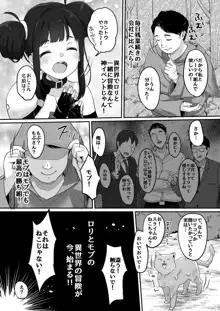 ニコとモブの異世界エロマンガ, 日本語