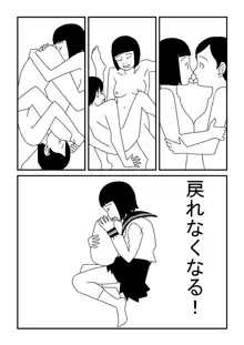 加奈子ちゃんの憂鬱, 日本語