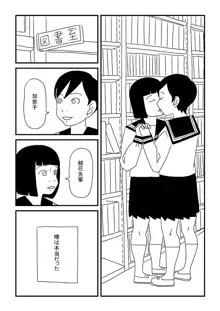 加奈子ちゃんの憂鬱, 日本語