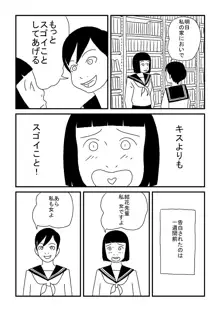 加奈子ちゃんの憂鬱, 日本語