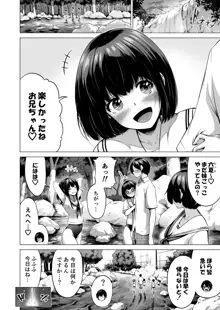 七夏の楽園6 ～田舎の学校で美少女ハーレム～ 秘密基地と妹ごっこ編, 日本語