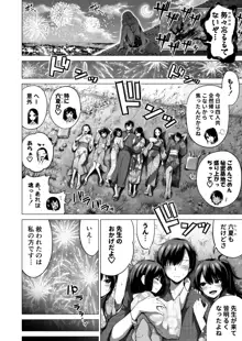 七夏の楽園6 ～田舎の学校で美少女ハーレム～ 秘密基地と妹ごっこ編, 日本語