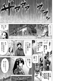 七夏の楽園6 ～田舎の学校で美少女ハーレム～ 秘密基地と妹ごっこ編, 日本語