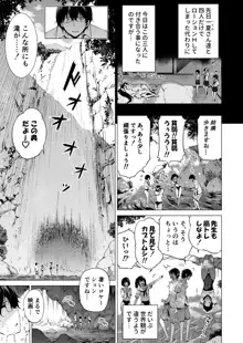 七夏の楽園6 ～田舎の学校で美少女ハーレム～ 秘密基地と妹ごっこ編, 日本語