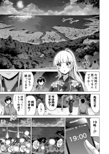 七夏の楽園6 ～田舎の学校で美少女ハーレム～ 秘密基地と妹ごっこ編, 日本語