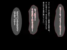 美人妻に濡れ衣を着せられ冤罪被害者になった俺！！催●アプリでやりたい放題の凌●Revengeするぞ！！, 日本語