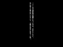 美人妻に濡れ衣を着せられ冤罪被害者になった俺！！催●アプリでやりたい放題の凌●Revengeするぞ！！, 日本語