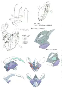 機神飛翔デモンベイン 機神飛翔特別図書館, 日本語