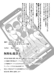 お姉ちゃんの友達のJKティックとっかーにたくさんパイズリされる本, 日本語