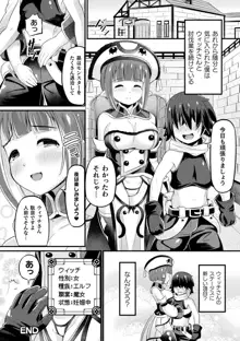 魔触女弄録, 日本語