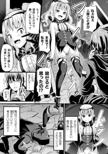 魔触女弄録, 日本語